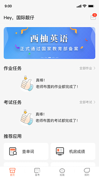 截图1