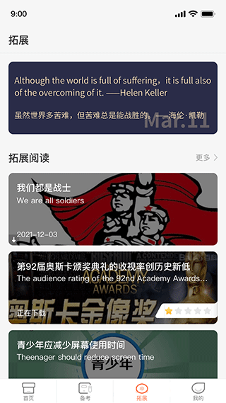 截图3