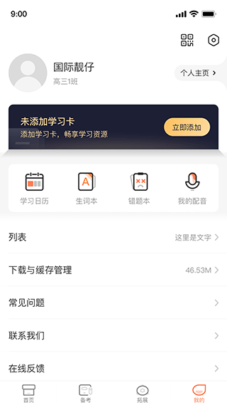 截图4
